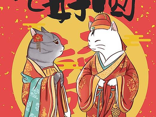 新春猫咪贺图