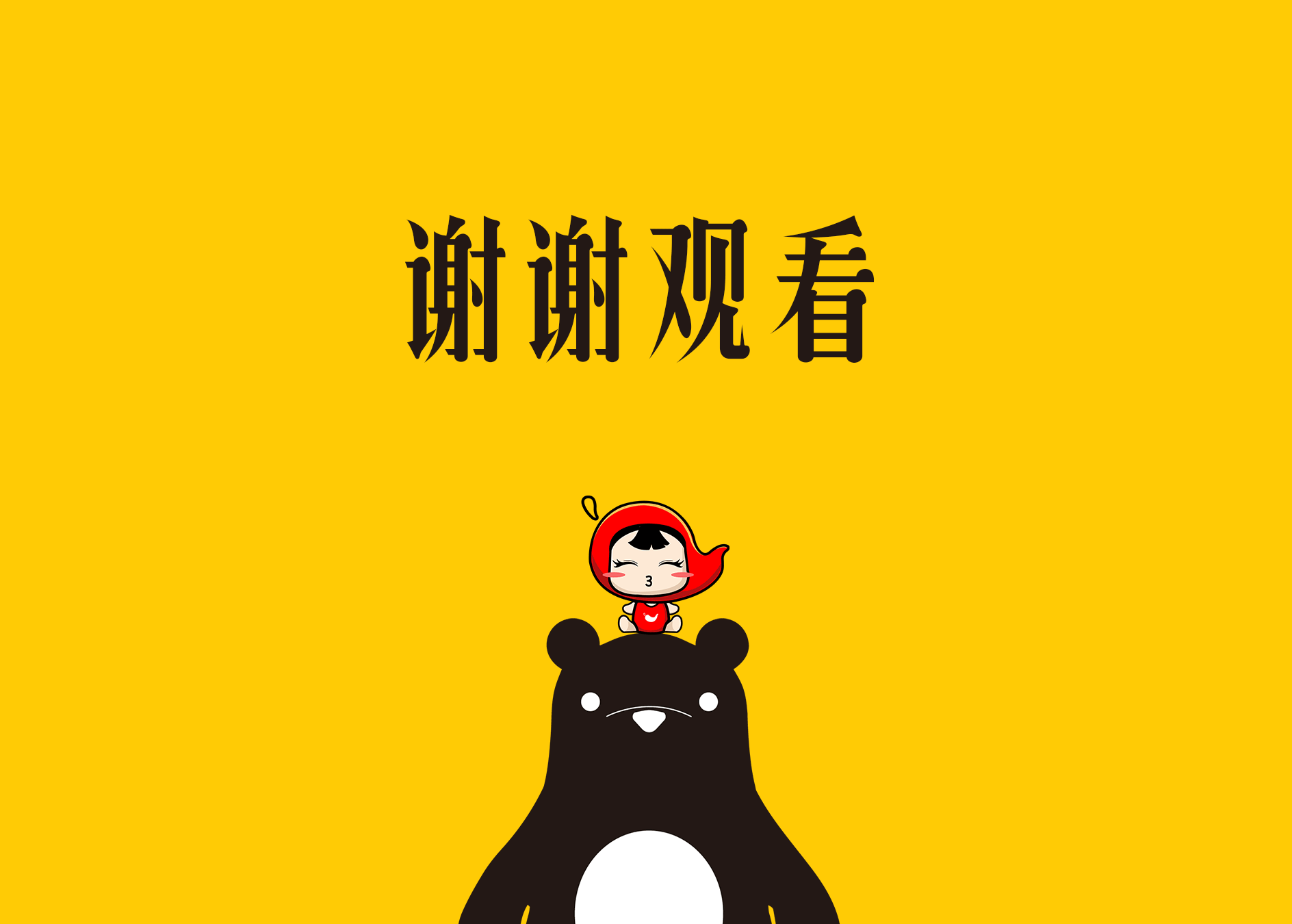 麻辣烫品牌全案案例——【小熊椒】(图ZMTgzNzMyODc2) - 品牌 - 站酷设计师雪宝品牌设计原创素材 - 站酷ZCOOL