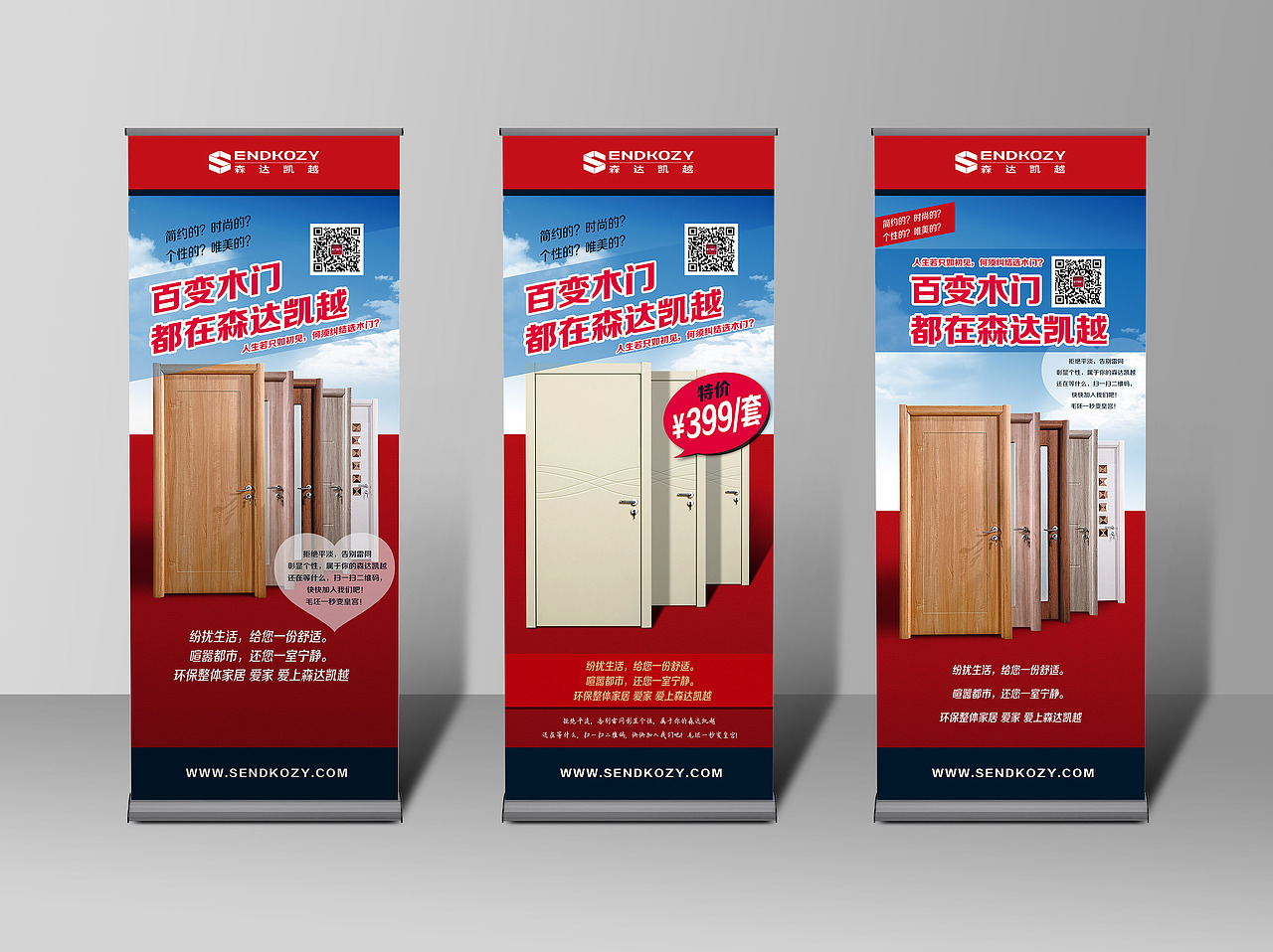 企业宣传品-折页易拉宝