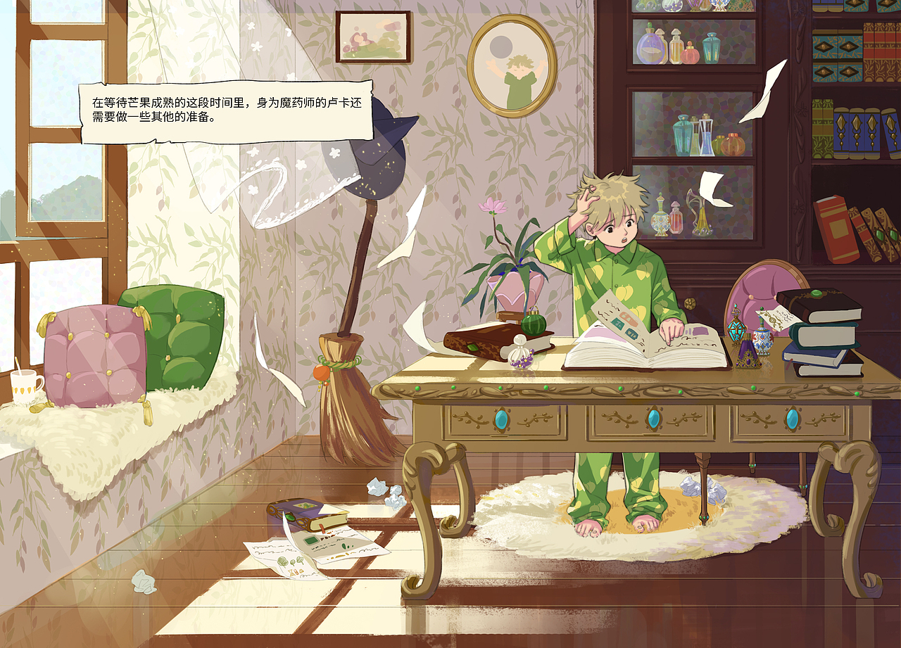 绘本《卢卡的芒果》