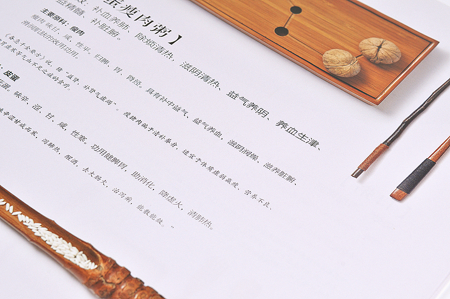 福状元《粥谱》 | 画册