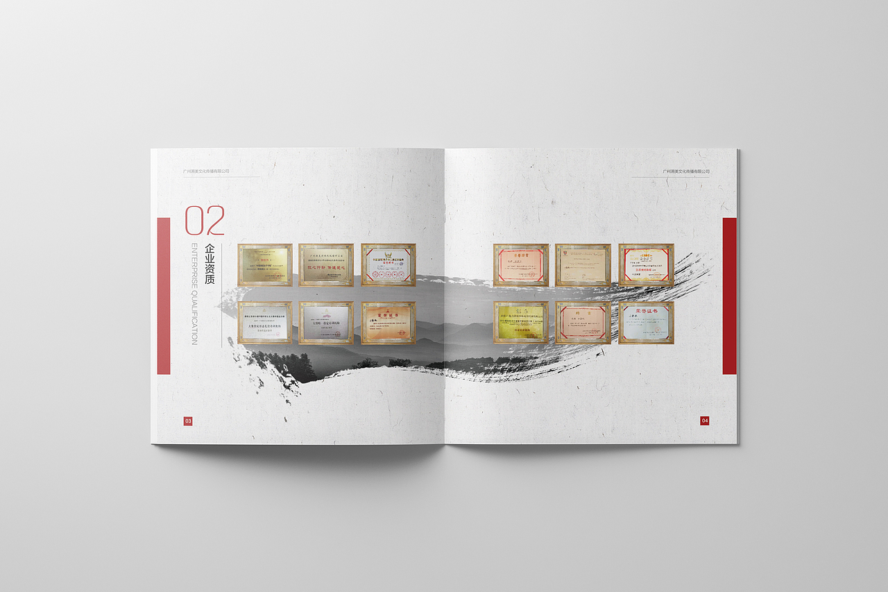 中国风  形体礼仪画册