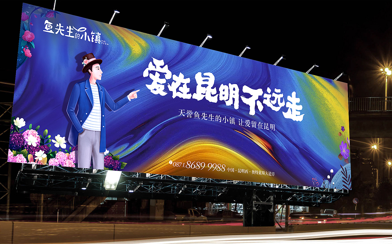 鱼先生的社区提案稿