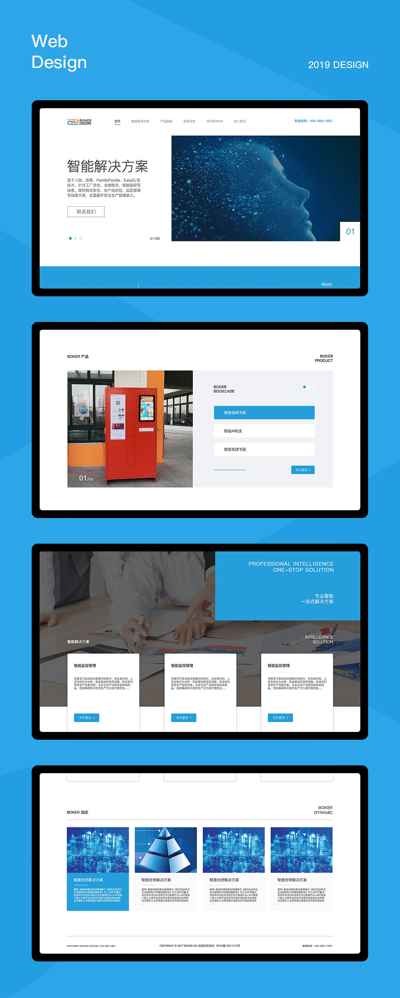 Web网站设计（图ZMTgwMjczOTQ0） - 企业官网 - 站酷设计师飞向设计原创素材 - 站酷ZCOOL