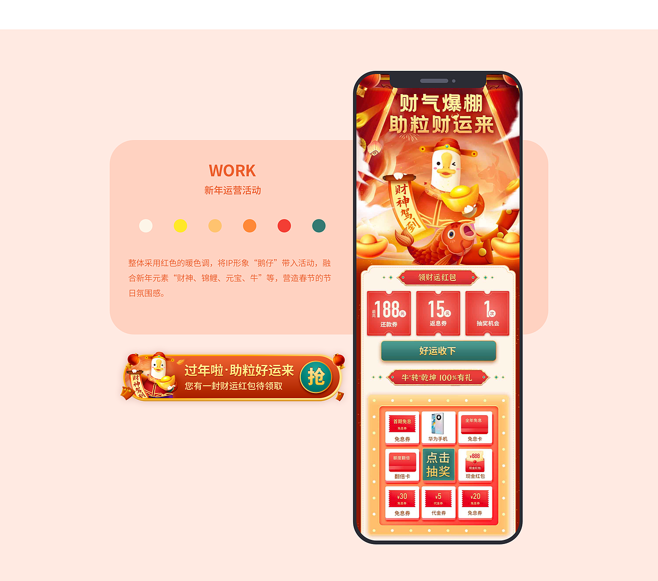 运营活动 —— H5、落地页、banner、弹窗（图ZMjc4NTg0MDgw） - 其他UI - 站酷设计师羊皮纸的羊原创素材 - 站酷ZCOOL