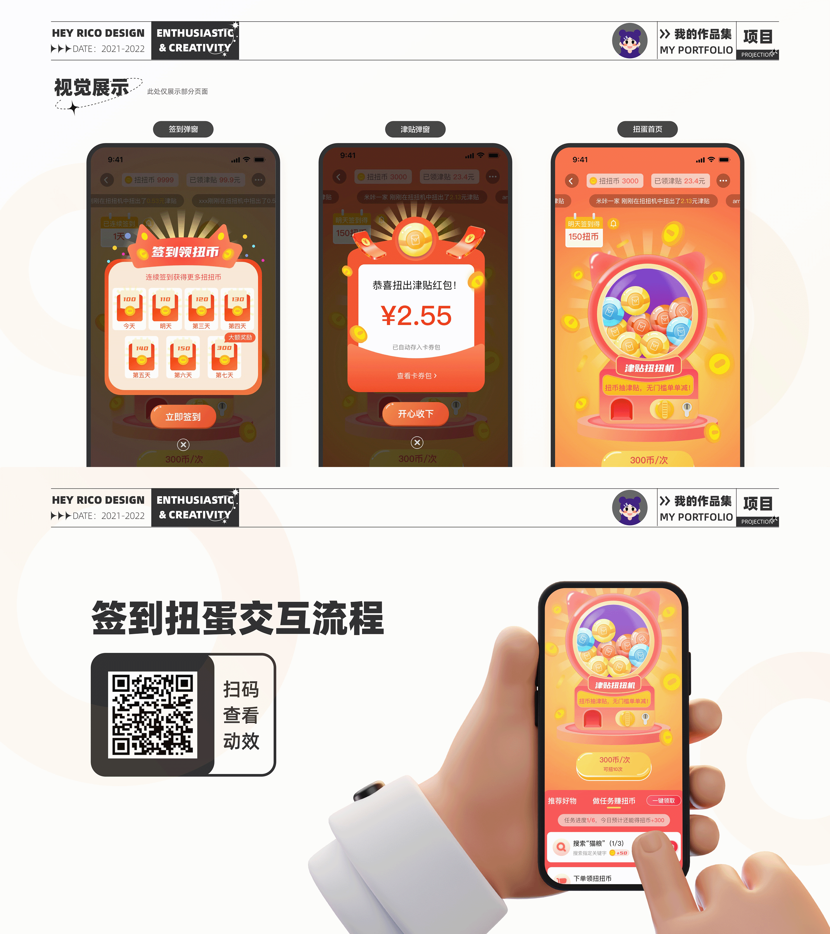 宠吖APP4.0改版设计项目总结（图ZMzAzMDc0NzEy） - APP界面 - 站酷设计师rico有三猫原创素材 - 站酷ZCOOL