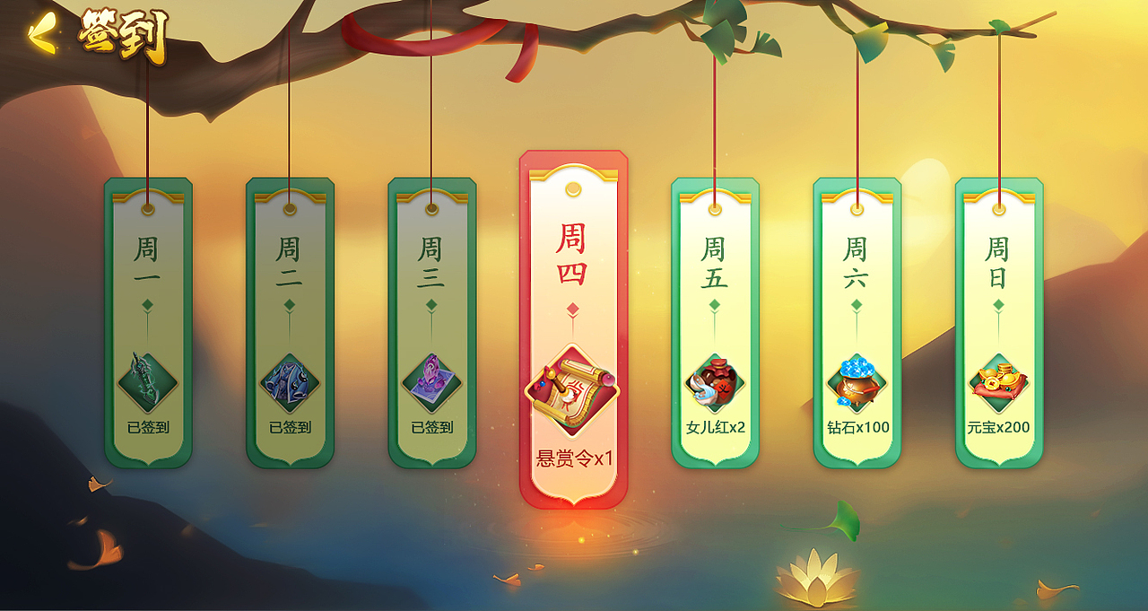 古风ui界面