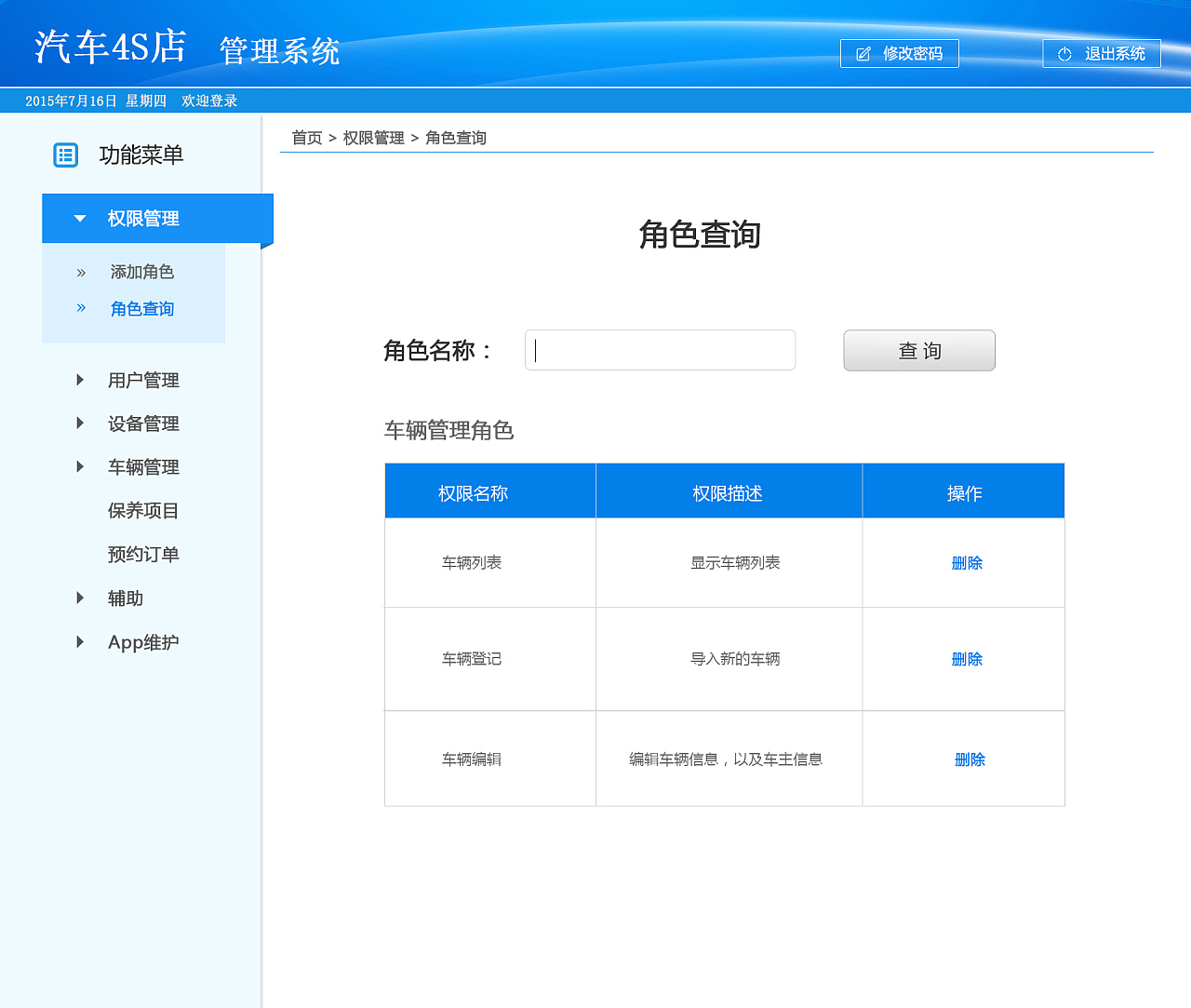 二级菜单界面|网页|其他网页|designdevelop - 原创作品 - 站酷