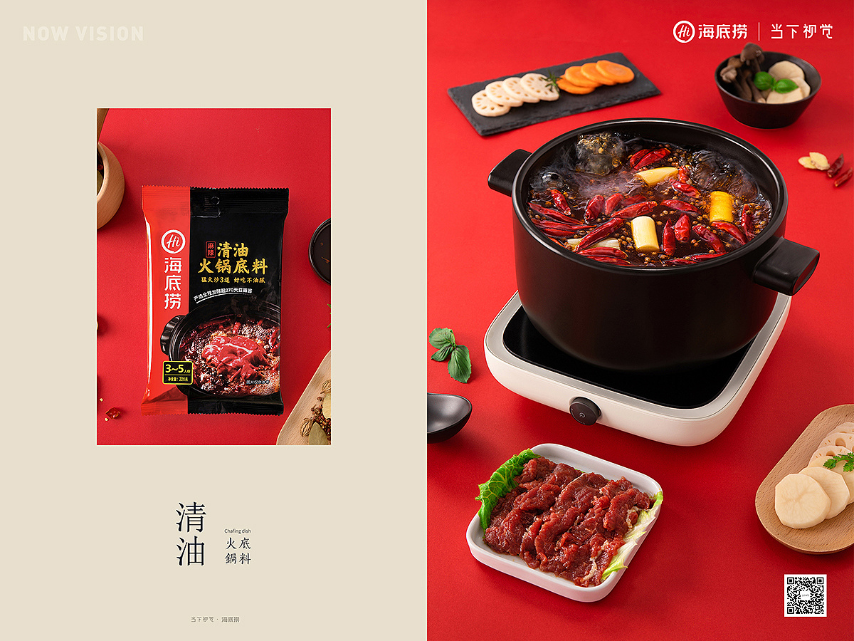 海底捞视觉升级全案 i 火锅 i 当下视觉摄影