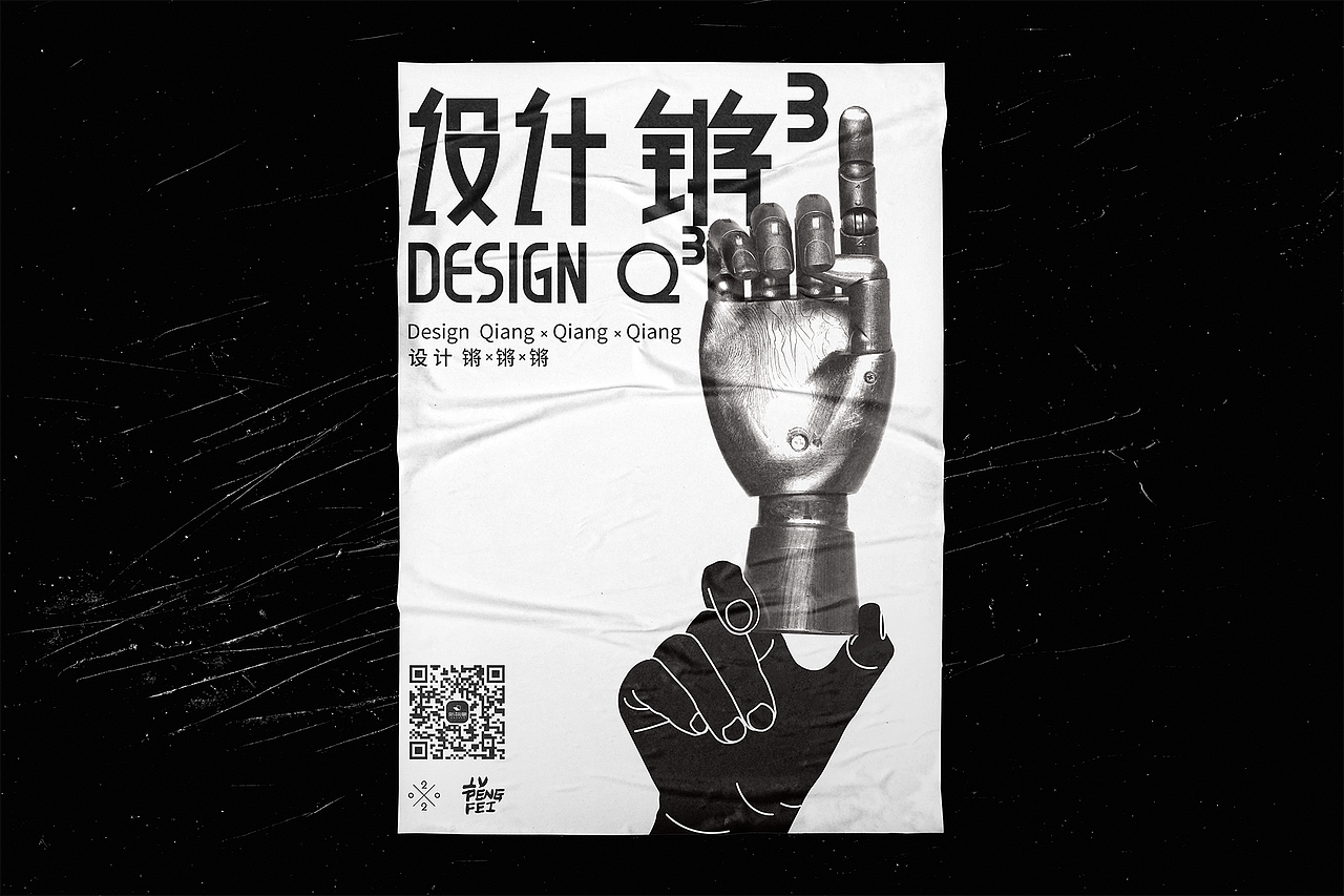 设计锵锵锵 DESIGN QQQ（图ZMjA2NDYwOTYw） - 品牌 - 站酷设计师老吕LAOLV原创素材 - 站酷ZCOOL