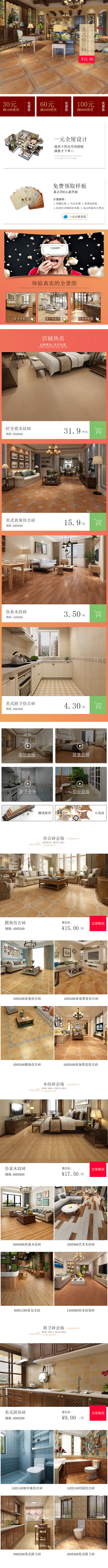 2017~2018电商作品集