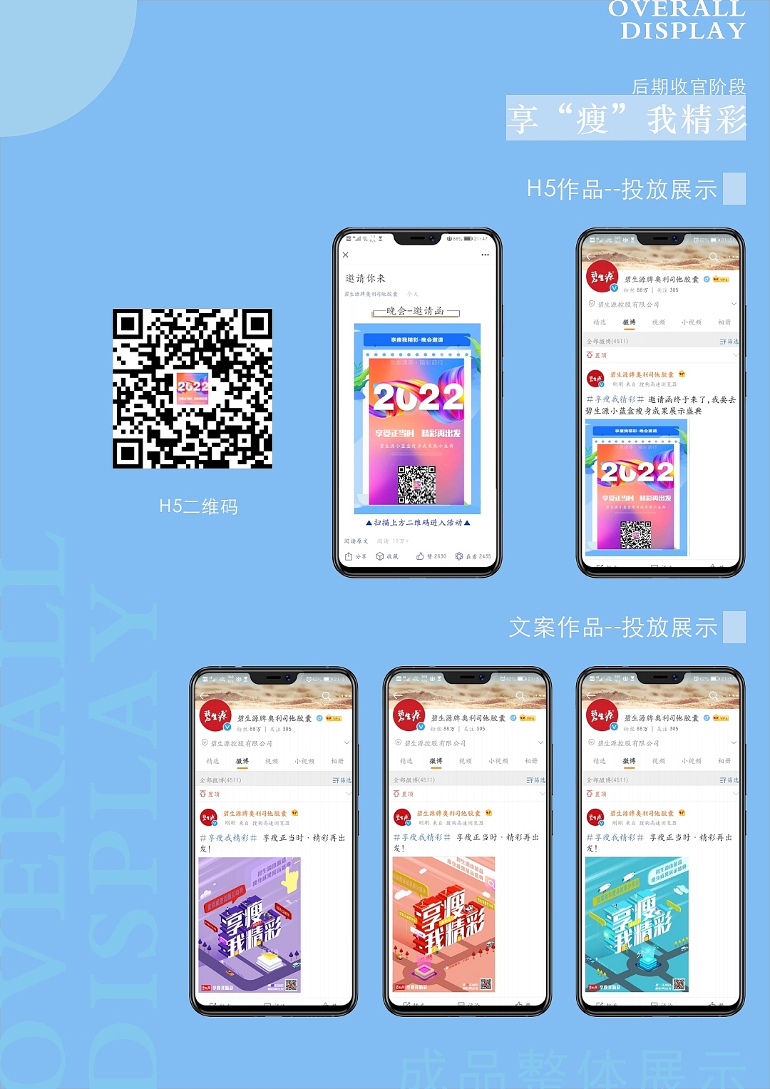 “瘦”权书——作品集（图ZMjU0NDUzMDYw） - 书籍/画册 - 站酷设计师浮霄牧云原创素材 - 站酷ZCOOL