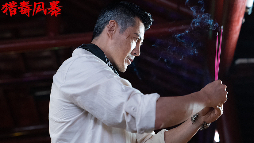 《猎毒风暴》剧照（图ZMzQ0MjA3NjQ0） - 其他影视 - 站酷设计师康师傅在逃敦儿原创素材 - 站酷ZCOOL