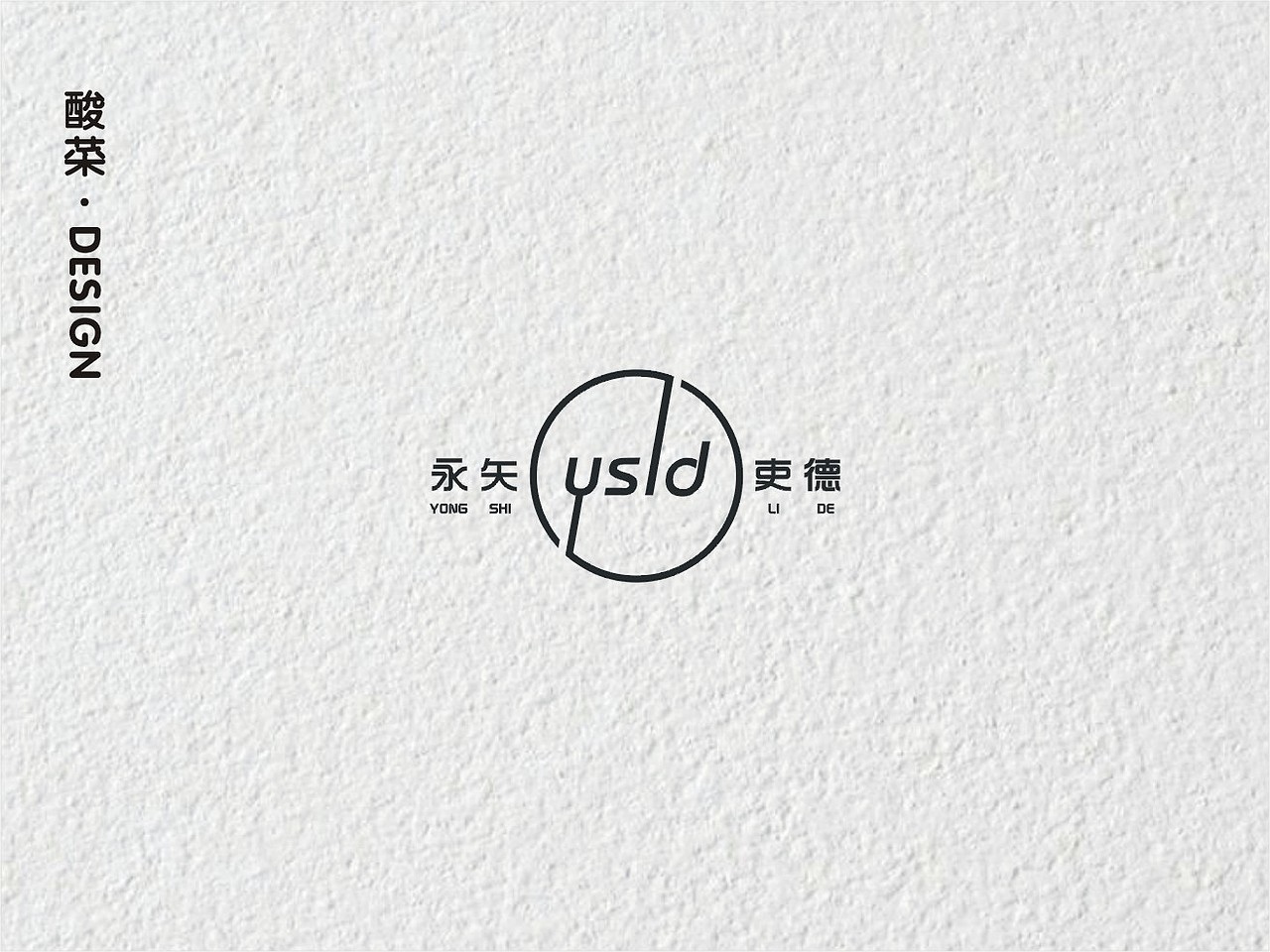 酸菜·logo设计·2018（图ZMTMwMTA2MTky） - Logo - 站酷设计师佬男孩丨酸菜原创素材 - 站酷ZCOOL