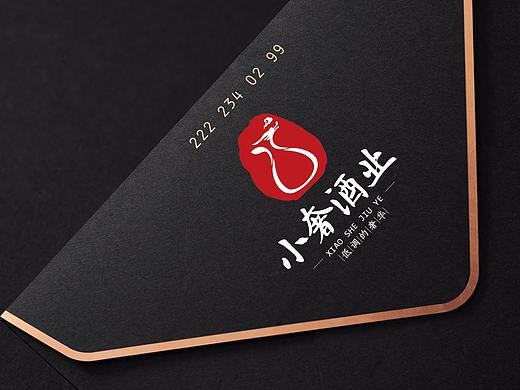 小奢酒业logo设计方案