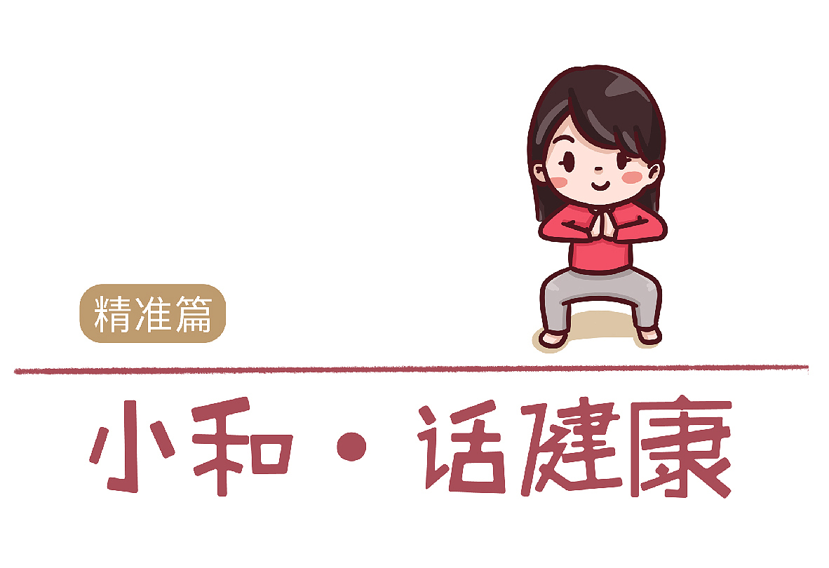 公众号条漫 站桩