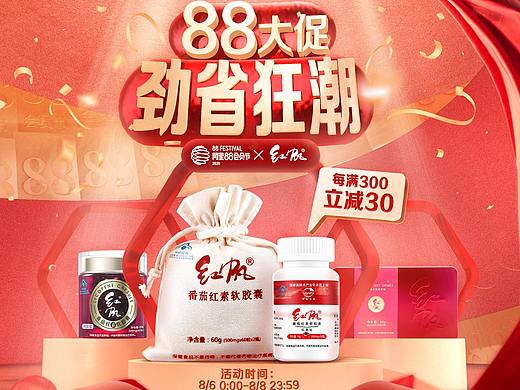 200808紅帆期間會(huì)員節(jié)（個(gè)人主頁-ZNTE1Mjc3NjA=） - 商業(yè)插畫 - 站酷設(shè)計(jì)師zhuziZK原創(chuàng)素材 - 站酷ZCOOL