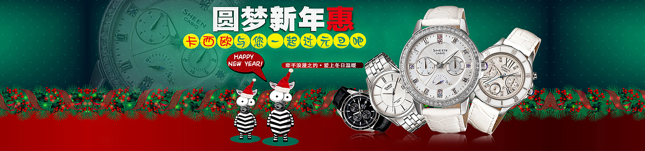 2013聚美-唯品会(网页平面)