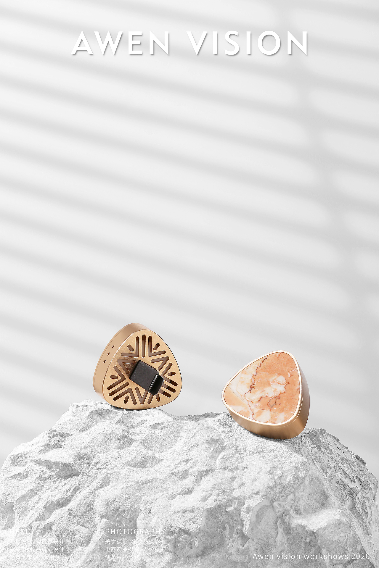 车载香薰拍摄 ✖ Awen Vision