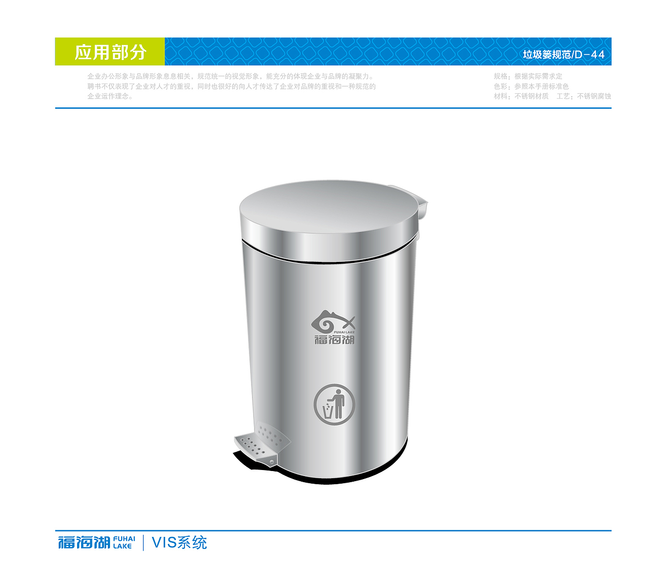 福海湖野生冷水鱼VI相关设计（图ZMTUzNTM5NzY=） - 品牌 - 站酷设计师精灵麦子原创素材 - 站酷ZCOOL