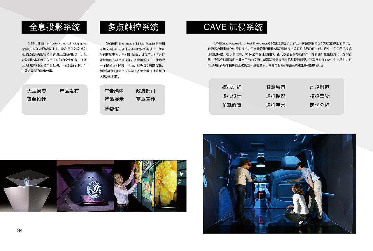科技公司产品册（图ZNzIyMDk0NjA=） - 书籍/画册 - 站酷设计师象儿原创素材 - 站酷ZCOOL
