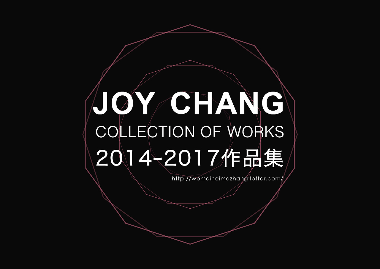 2014-2017作品集汇总