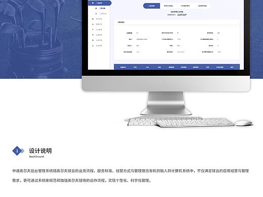 中通高尔夫后台管理系统（个人主页-ZNDQwMzY5NjQ=） - 其他UI - 站酷设计师z爱设计原创素材 - 站酷ZCOOL