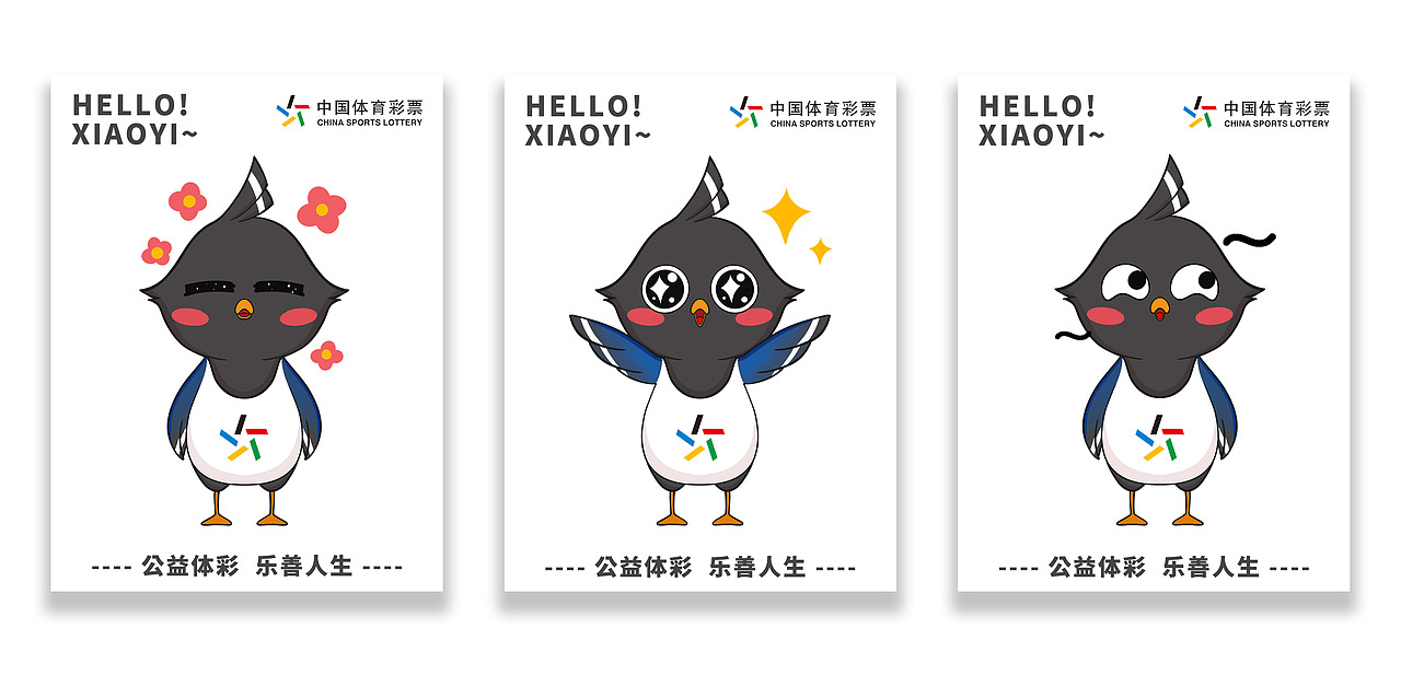 中国体彩吉祥物—— 小益！（图ZMjA5MjYyMzQ4） - IP形象 - 站酷设计师Z30005590原创素材 - 站酷ZCOOL