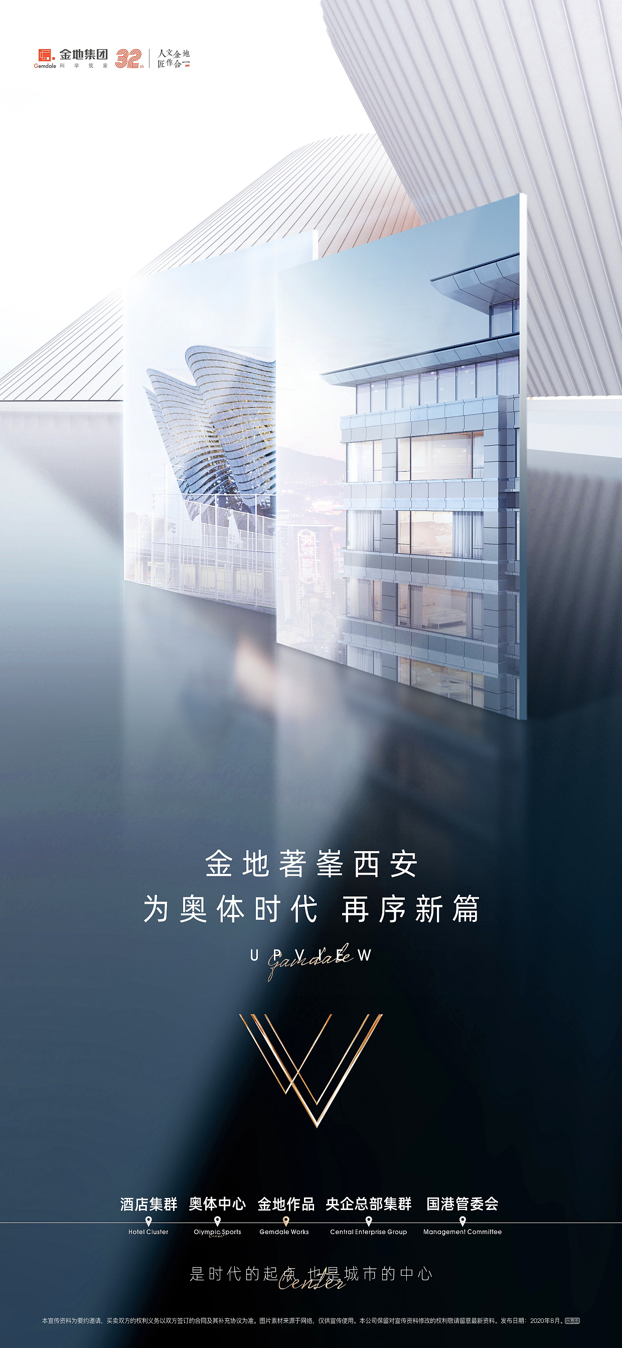 金地玖峯汇（图ZMjU0MzA1NjQ4） - 海报 - 站酷设计师Noodles31原创素材 - 站酷ZCOOL