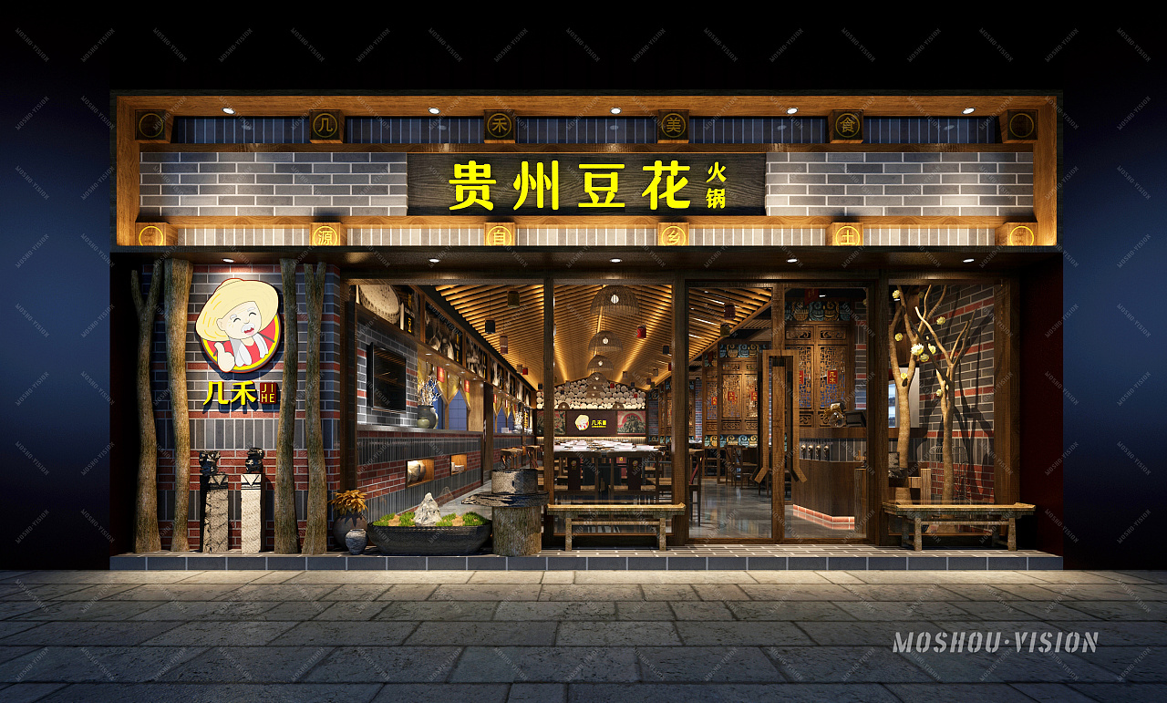 贵州豆花火锅店|空间|酒店餐饮设计|魔手表现工作室 - 原创作品