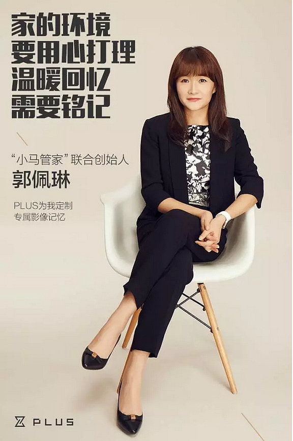 plus形象照打造适合自己的企业形象照