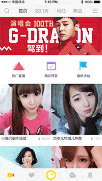 Duck Live 直播（图ZNDg1NDg2MTI=） - APP界面 - 站酷设计师jaysonyang原创素材 - 站酷ZCOOL