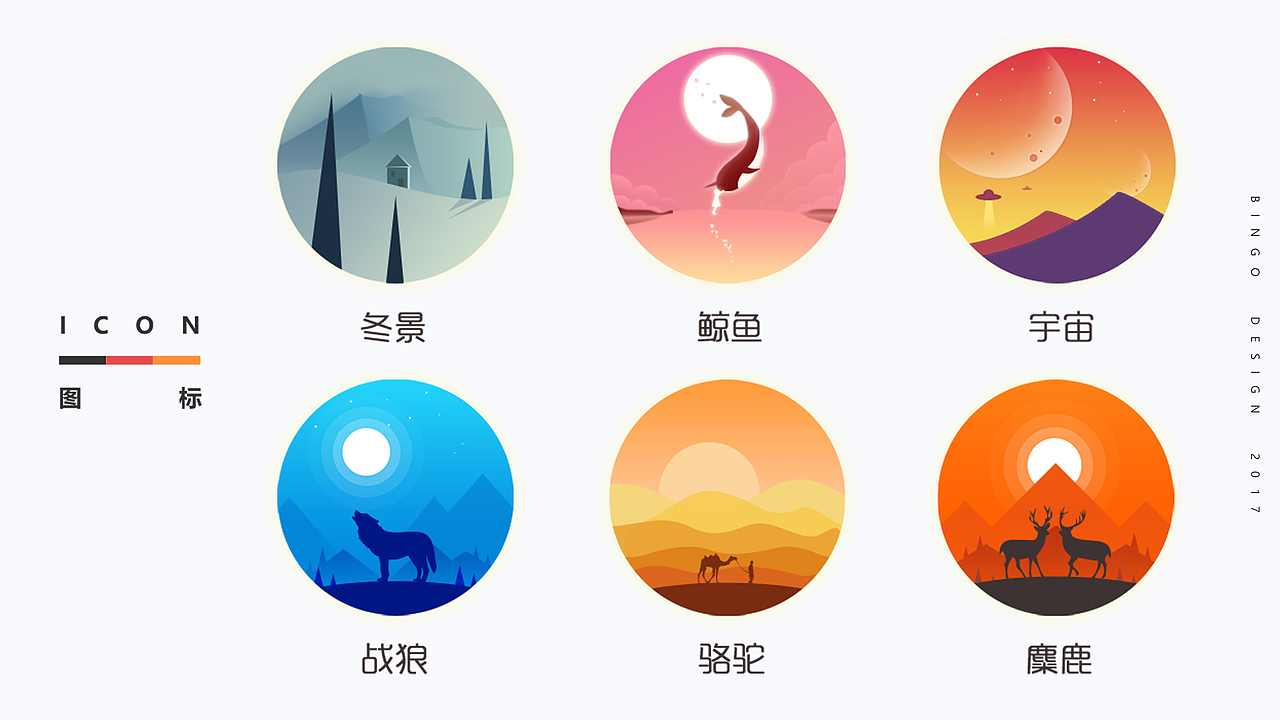 bingo—作品集（图ZOTU3Mzg1MDA=） - 主题/皮肤 - 站酷设计师bingocai原创素材 - 站酷ZCOOL