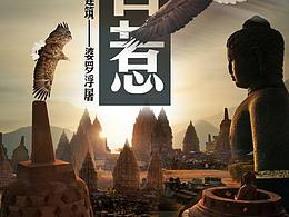 来源