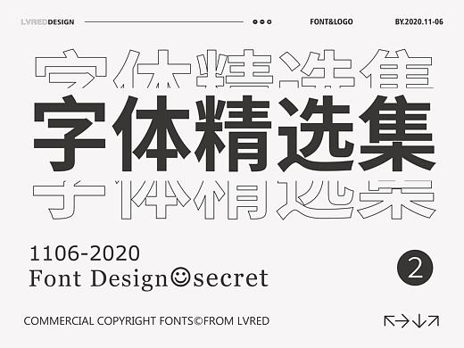 Ty-font | 字体合集Ⅱ