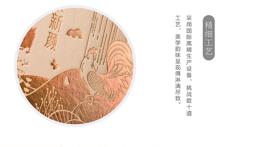 万象新颜 2017鸡年插画台历