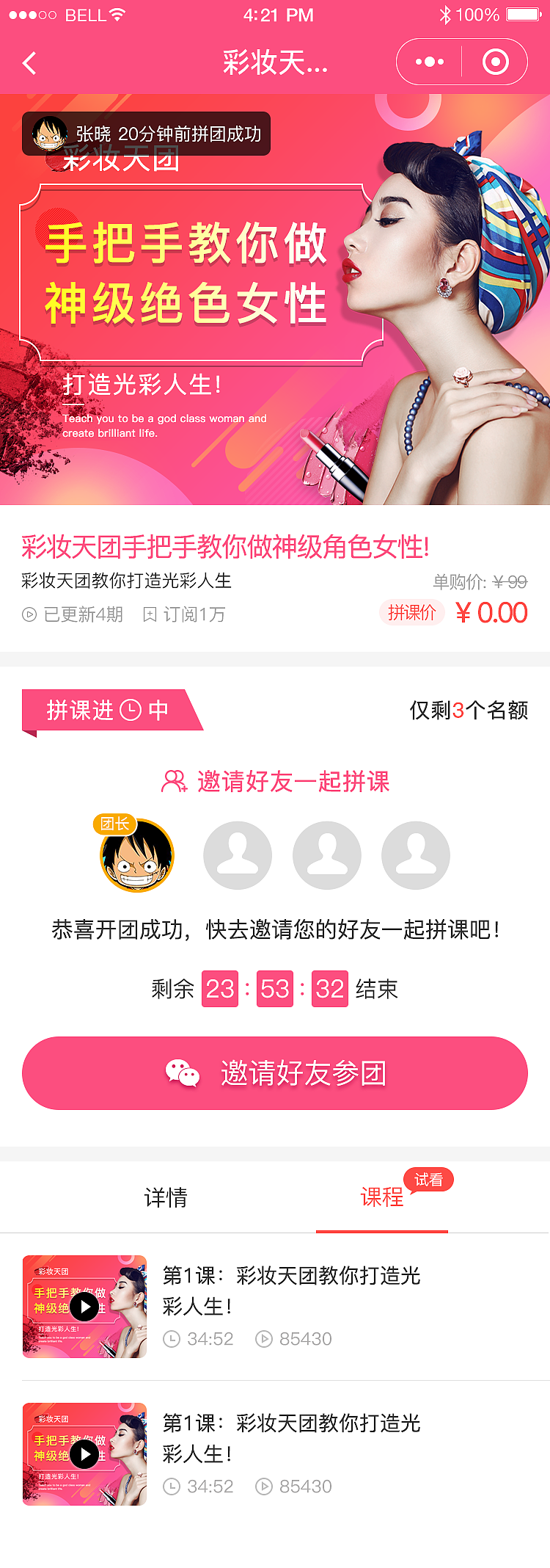 小程序知识课堂（图ZMTEyMjA1NjQ0） - 其他UI - 站酷设计师Z22677648原创素材 - 站酷ZCOOL