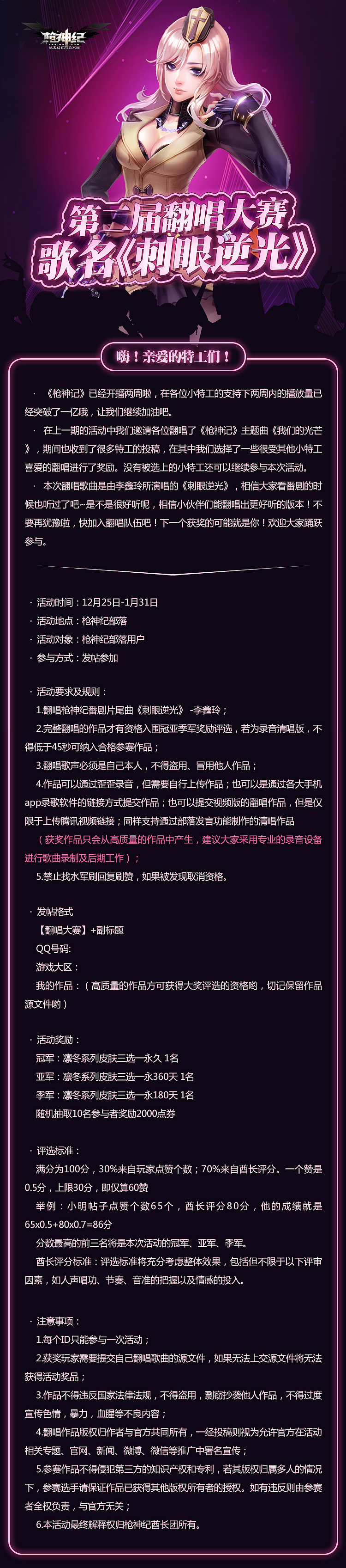游戏社区海报设计