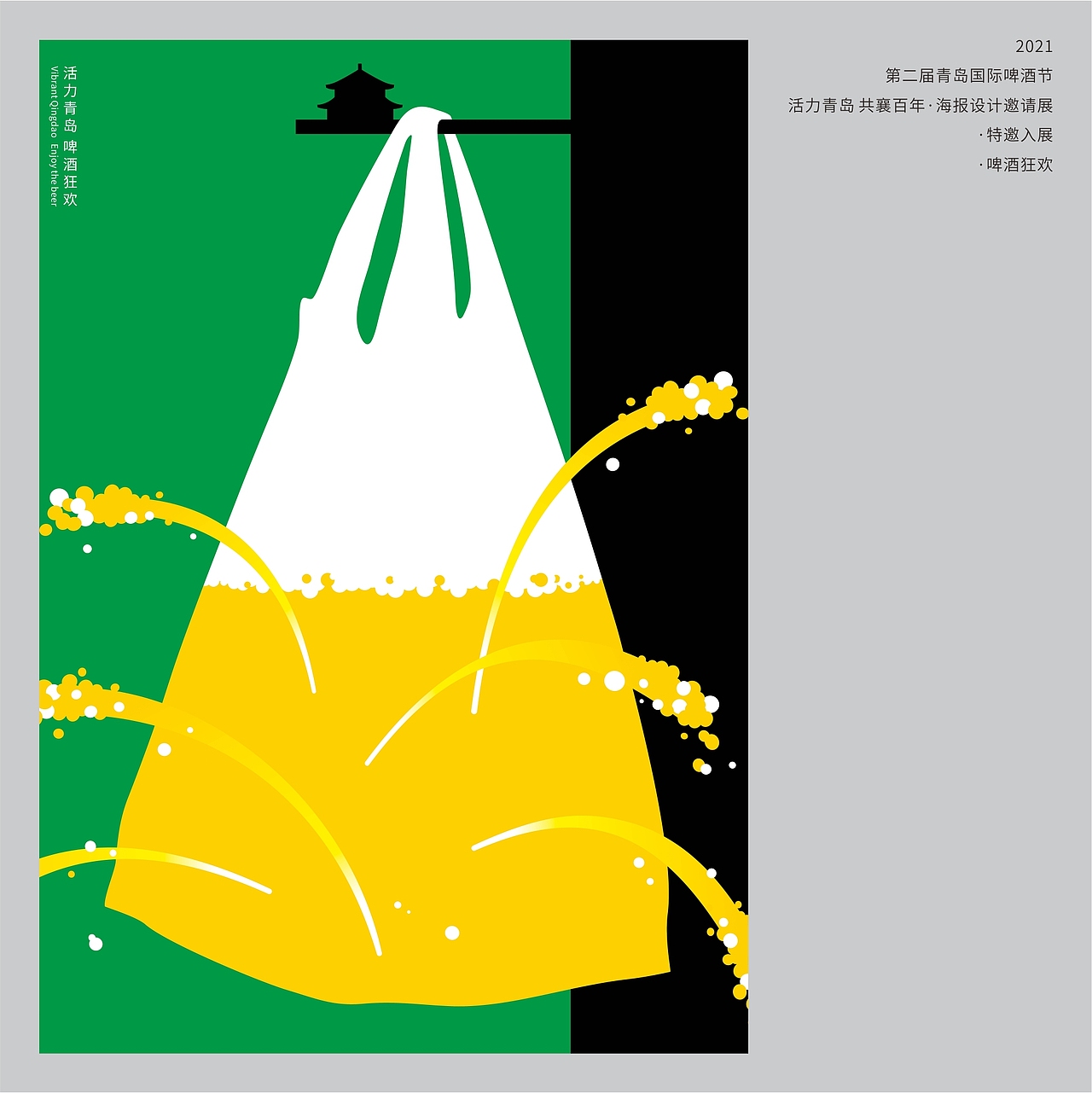 2021海报作品合集（上）（图ZMjYwNjU4NDcy） - 海报 - 站酷设计师行若徐凯SINO原创素材 - 站酷ZCOOL