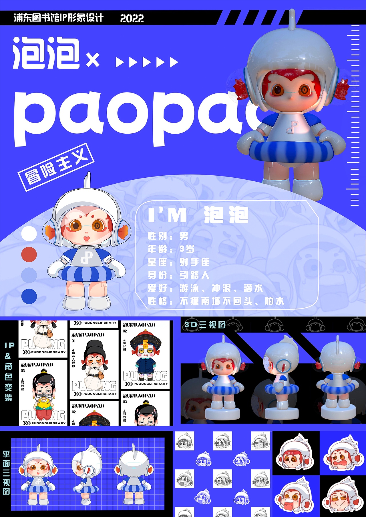 个人原创IP形象泡沫（图ZMzE3NjE4NTgw） - 人物/生物 - 站酷设计师是小懒啊原创素材 - 站酷ZCOOL