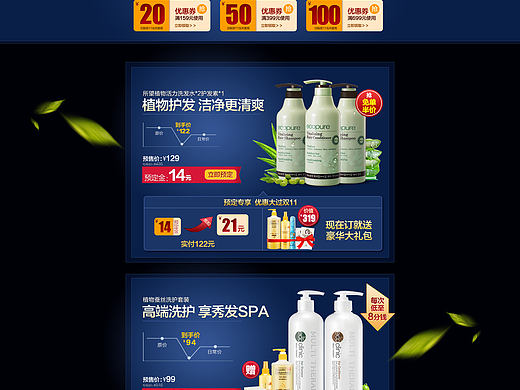 双十一预热页面