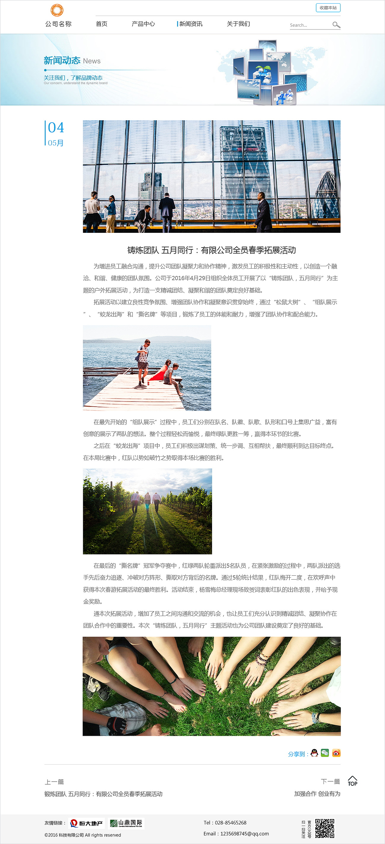 公司官网_第一版（图ZNzM0ODQxNjA=） - 企业官网 - 站酷设计师沫沫Transfer原创素材 - 站酷ZCOOL