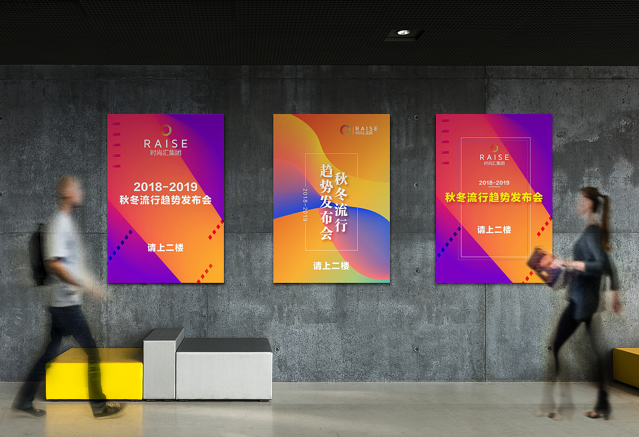 时装周趋势海报--渐变（图ZMTAwNTI2MDUy） - 海报 - 站酷设计师GD菲儿原创素材 - 站酷ZCOOL