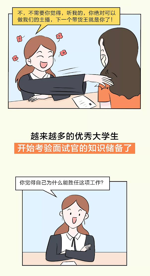 高姿-这届校招真的太太太太太难了