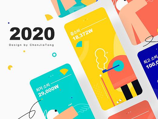 Dribbble插画小合集