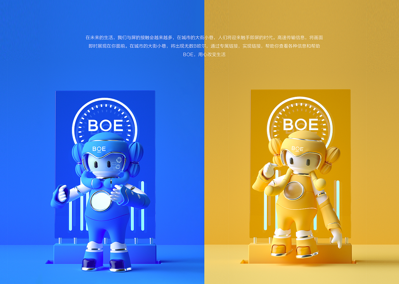 BOE-ip形象设计-B欧尔（图ZMzI5NzE4Nzc2） - IP形象 - 站酷设计师一多半原创素材 - 站酷ZCOOL