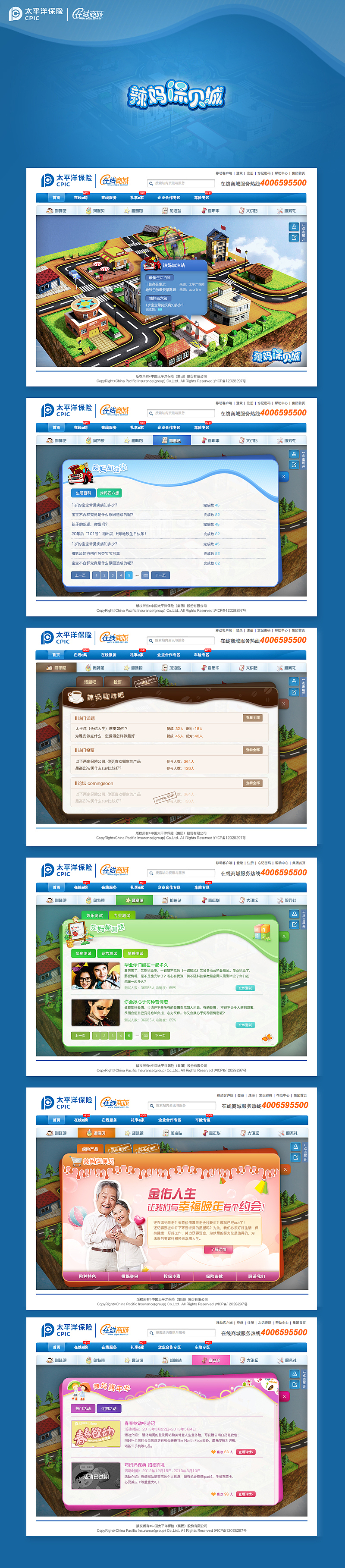 2013-2014作品（图ZMTUxODg0MTI=） - 运营设计 - 站酷设计师Candance原创素材 - 站酷ZCOOL