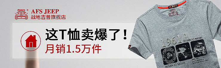 一大波钻展图袭来