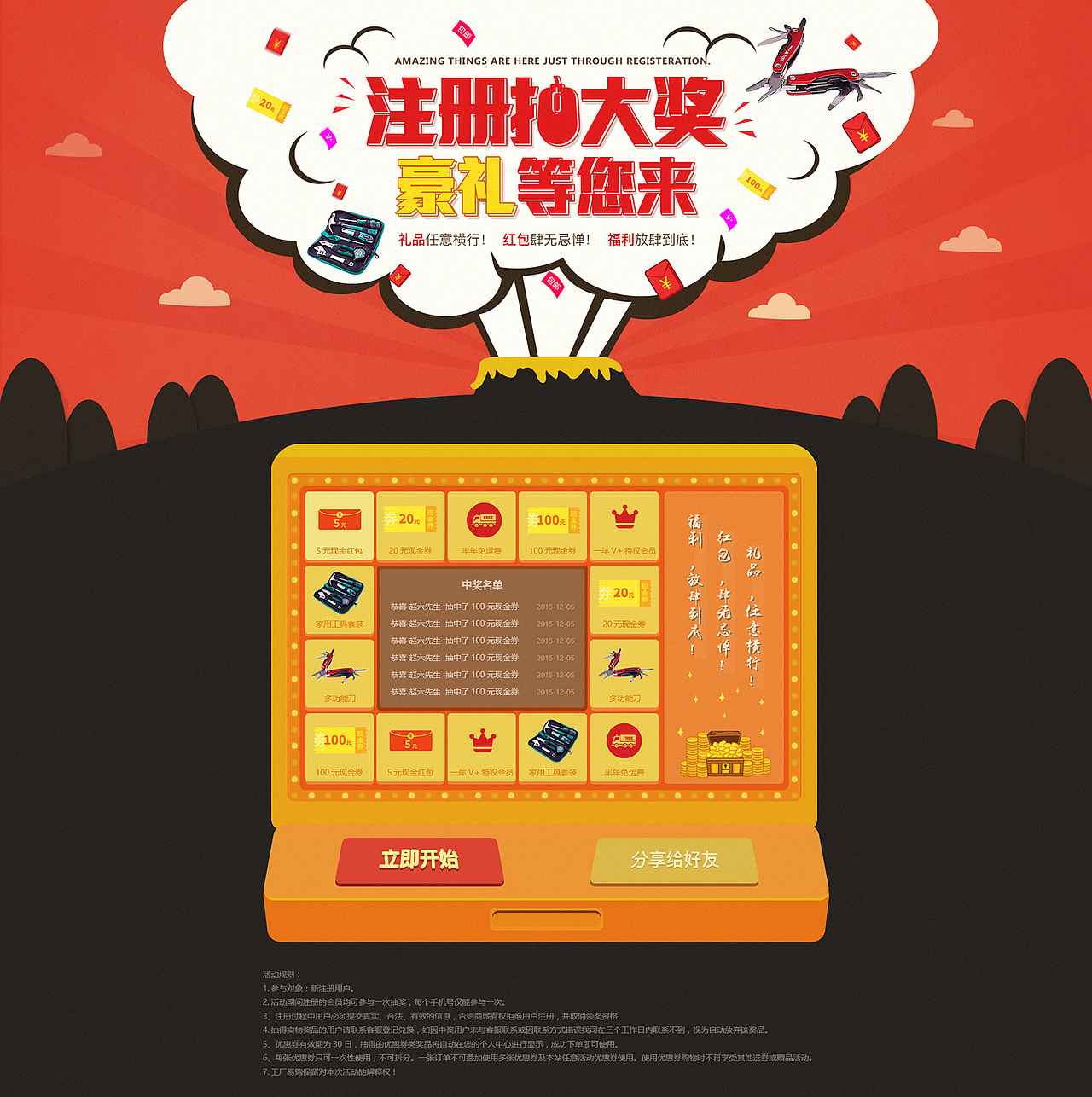 专题页面整理（图ZMzk1MjYzMTI=） - 电商 - 站酷设计师耀设计230原创素材 - 站酷ZCOOL