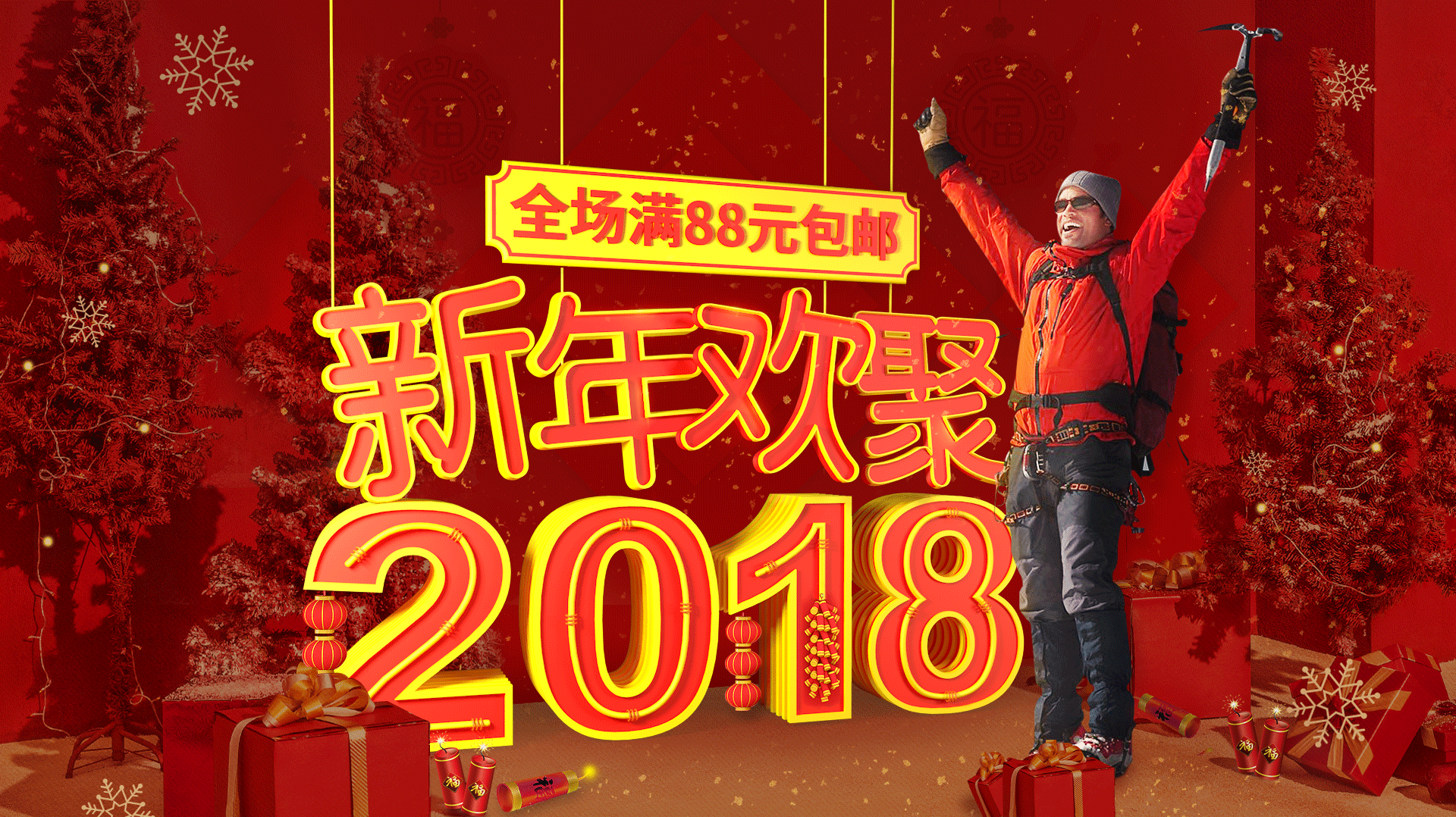 新年页面（图ZMTAyNjA4MzI0） - 电商 - 站酷设计师非科班小白设计原创素材 - 站酷ZCOOL